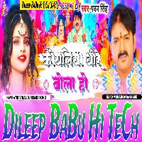 Koyaliya Dheere Bola Ho Pawan Singh Navratri Song Hard Vibration Bass Mix Dileep BaBu Hi TeCh 